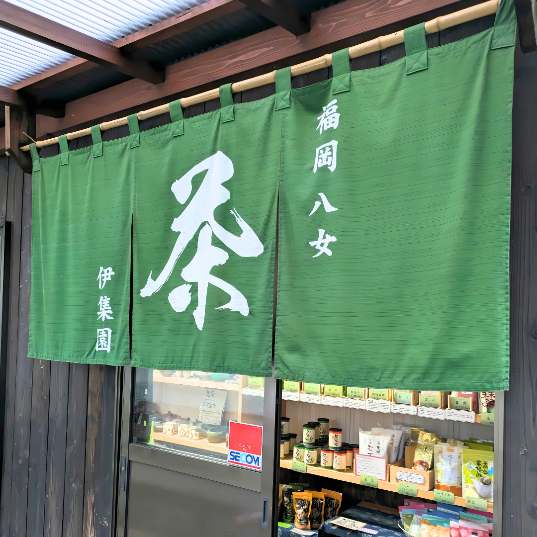 伊集園 店舗紹介画像