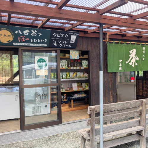 伊集園 八多喜店
